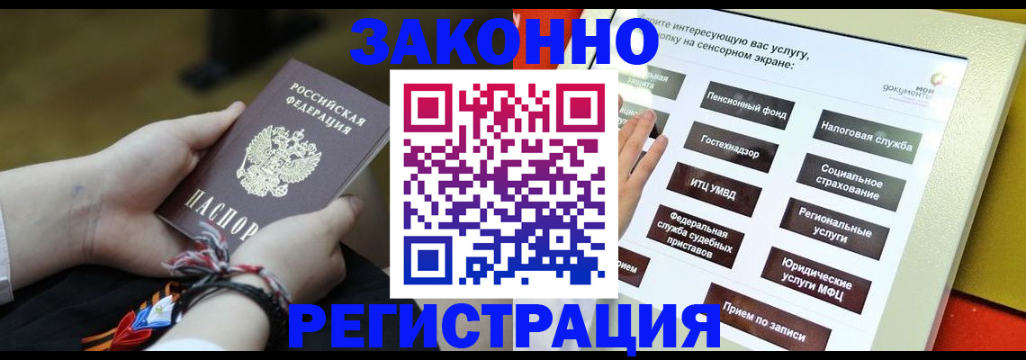 временная прописка в Невеле