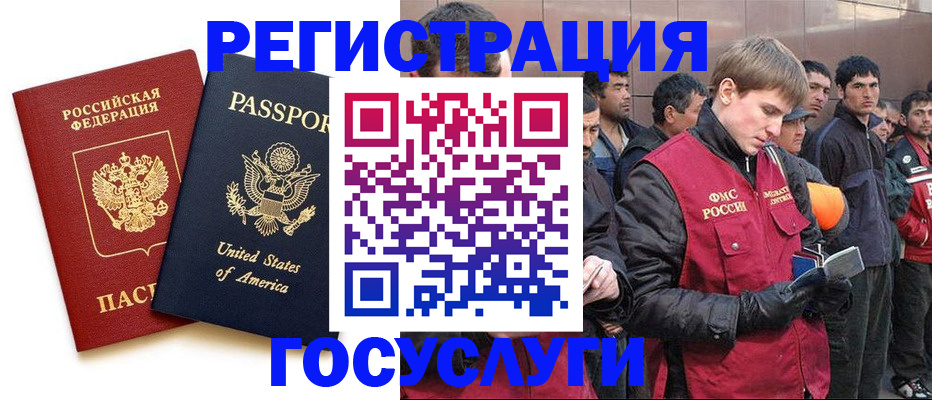прописка для работы в Невеле