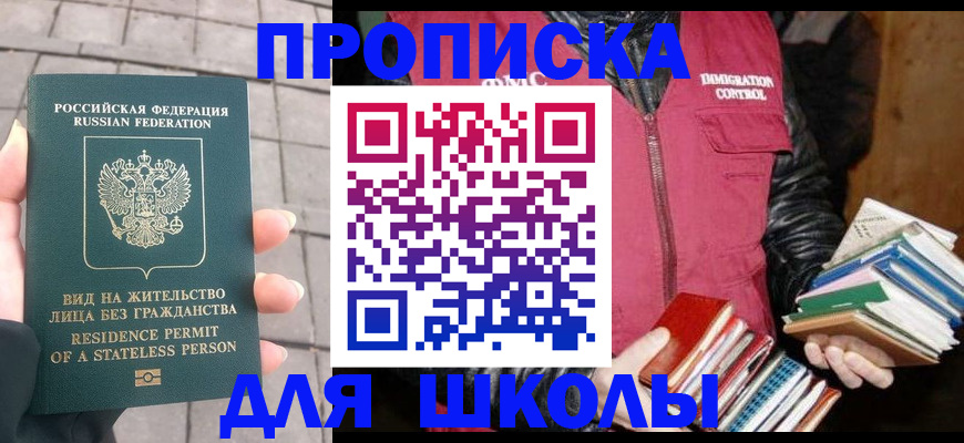 найти адрес прописки в Невеле