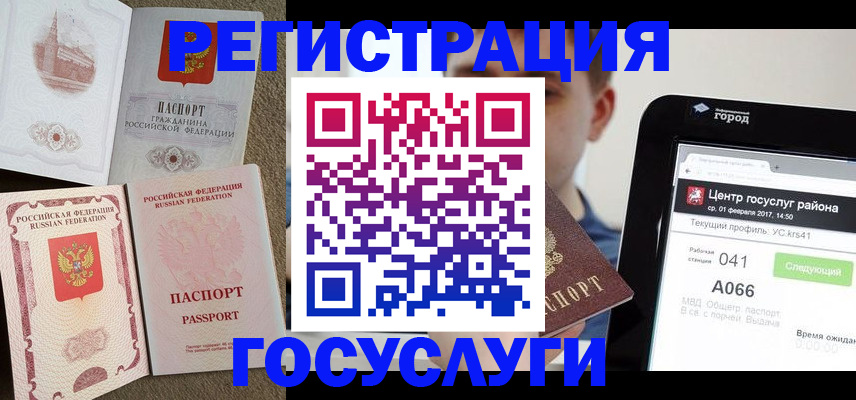 прописка в Невеле