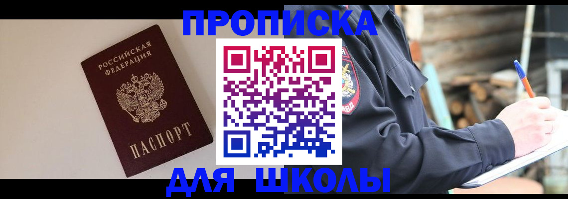 найти адрес прописки в Невеле